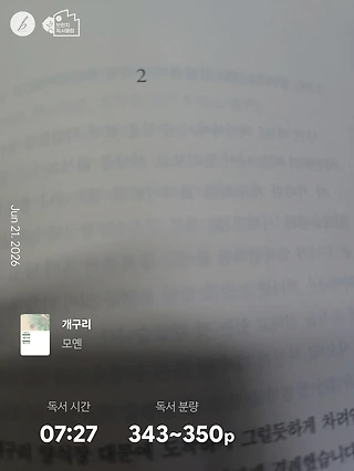 독서노트