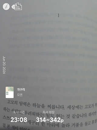 독서노트