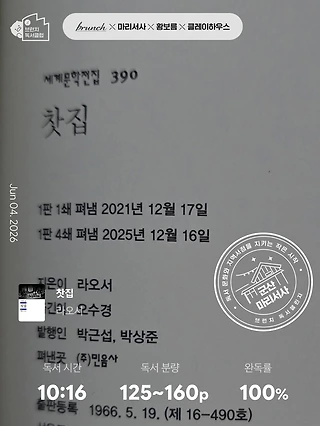 독서노트