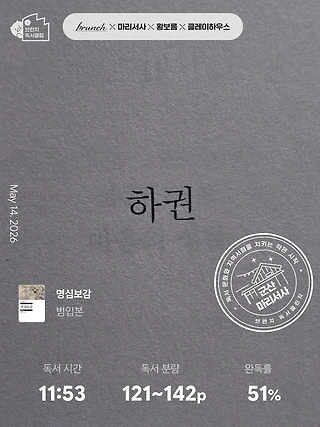 독서노트