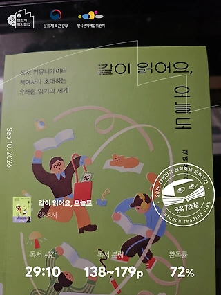 독서노트