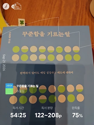 독서노트