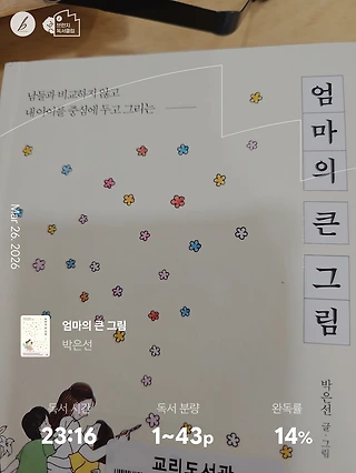 독서노트