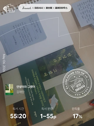독서노트