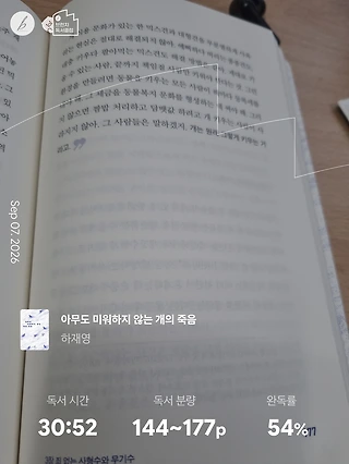 독서노트