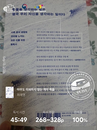 독서노트