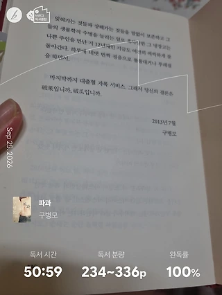 독서노트