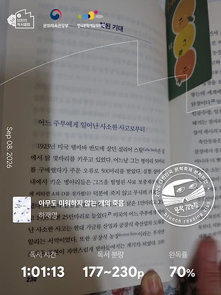 독서노트