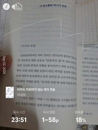 독서노트