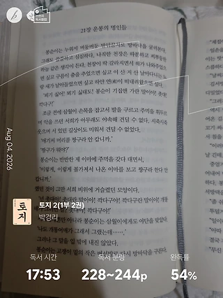 독서노트