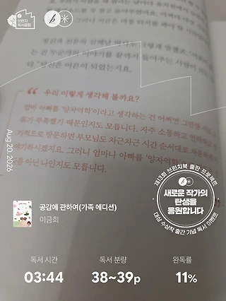독서노트