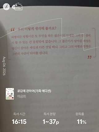 독서노트