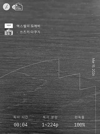 독서노트