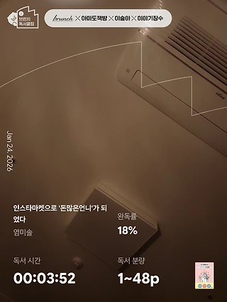 독서노트
