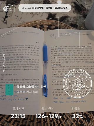 독서노트