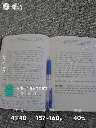 독서노트