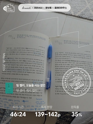 독서노트