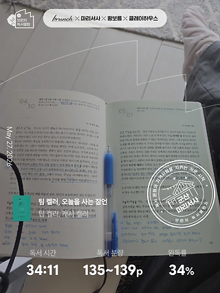 독서노트