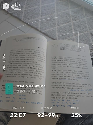 독서노트