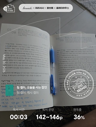 독서노트