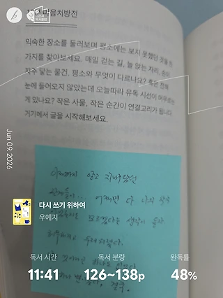 독서노트