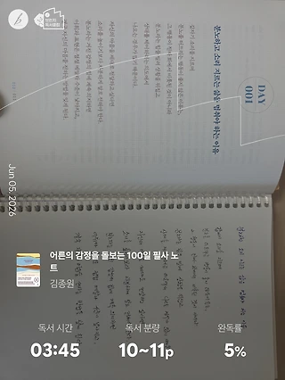 독서노트