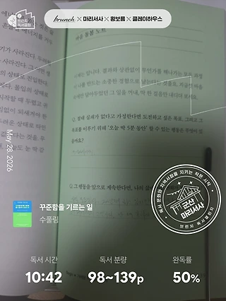 독서노트