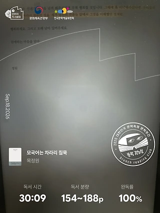 독서노트