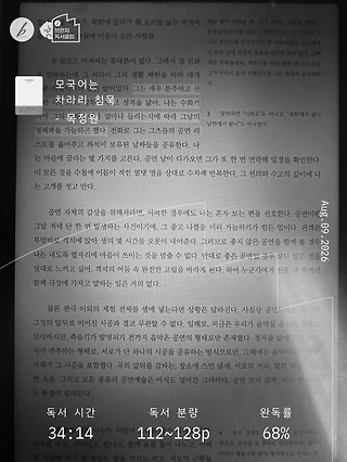 독서노트