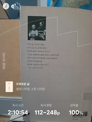 독서노트
