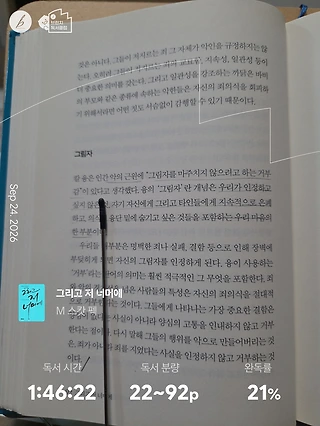 독서노트