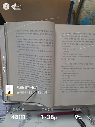 독서노트
