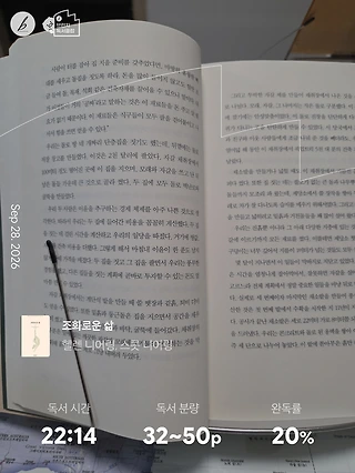 독서노트