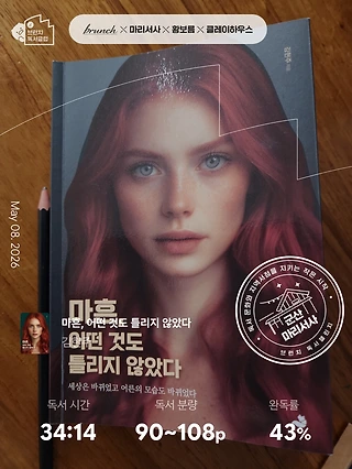 독서노트