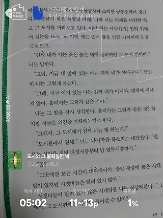 독서노트