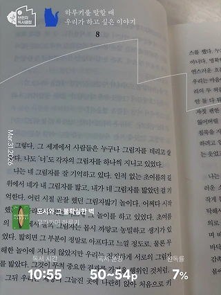 독서노트