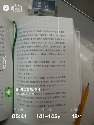 독서노트