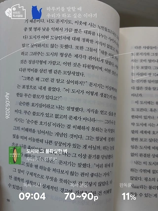 독서노트