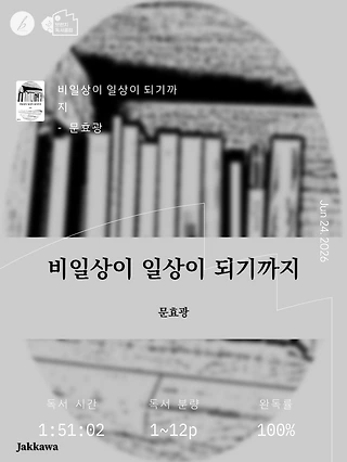 독서노트