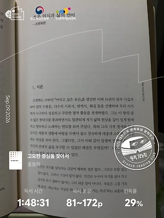독서노트