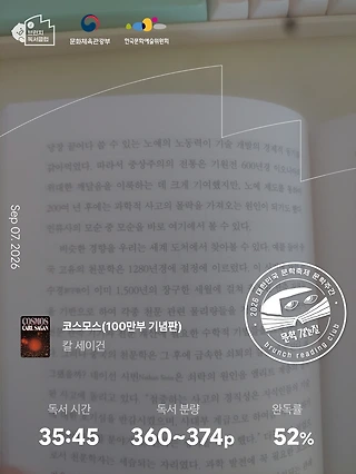 독서노트