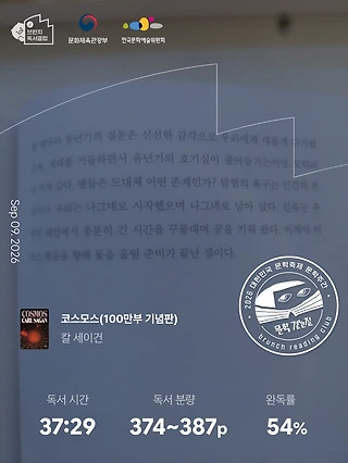 독서노트