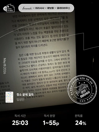 독서노트