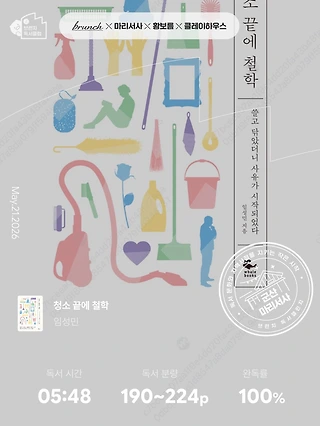 독서노트