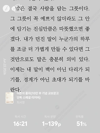 독서노트