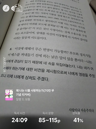 독서노트