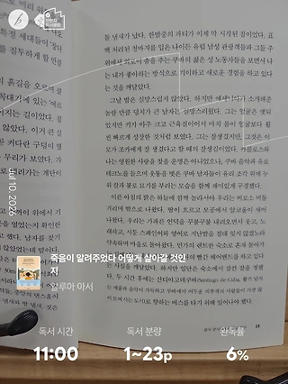 독서노트