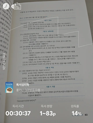 독서노트