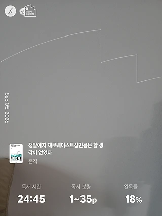 독서노트