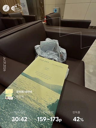 독서노트